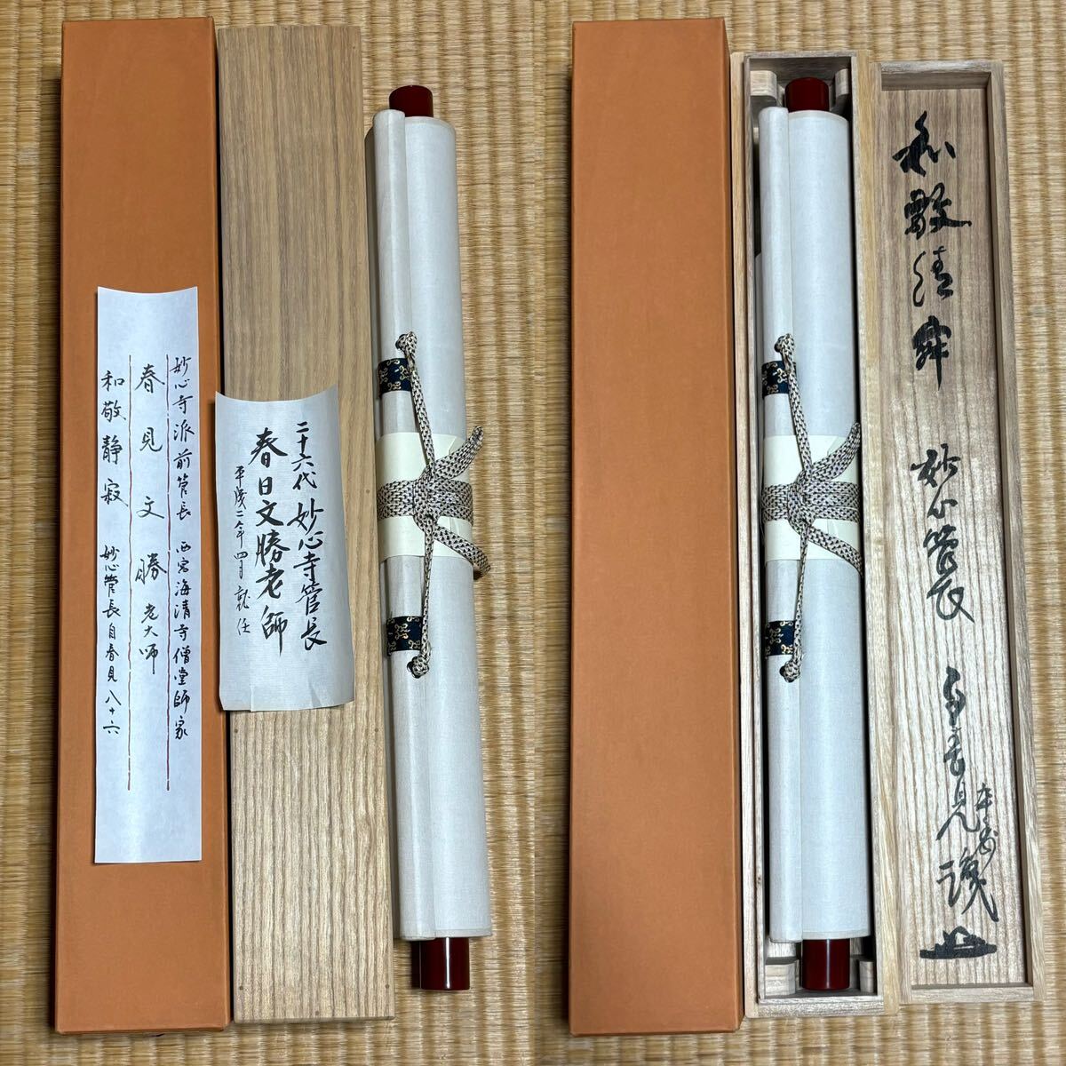 ★掛軸/茶掛!海清寺・妙心寺管長『春見文勝』筆『和敬清寂』!紙本/共箱/紙箱付★ ☆真作!茶道具/掛軸/茶掛!海清寺・妙心寺管長『春見文勝』筆
