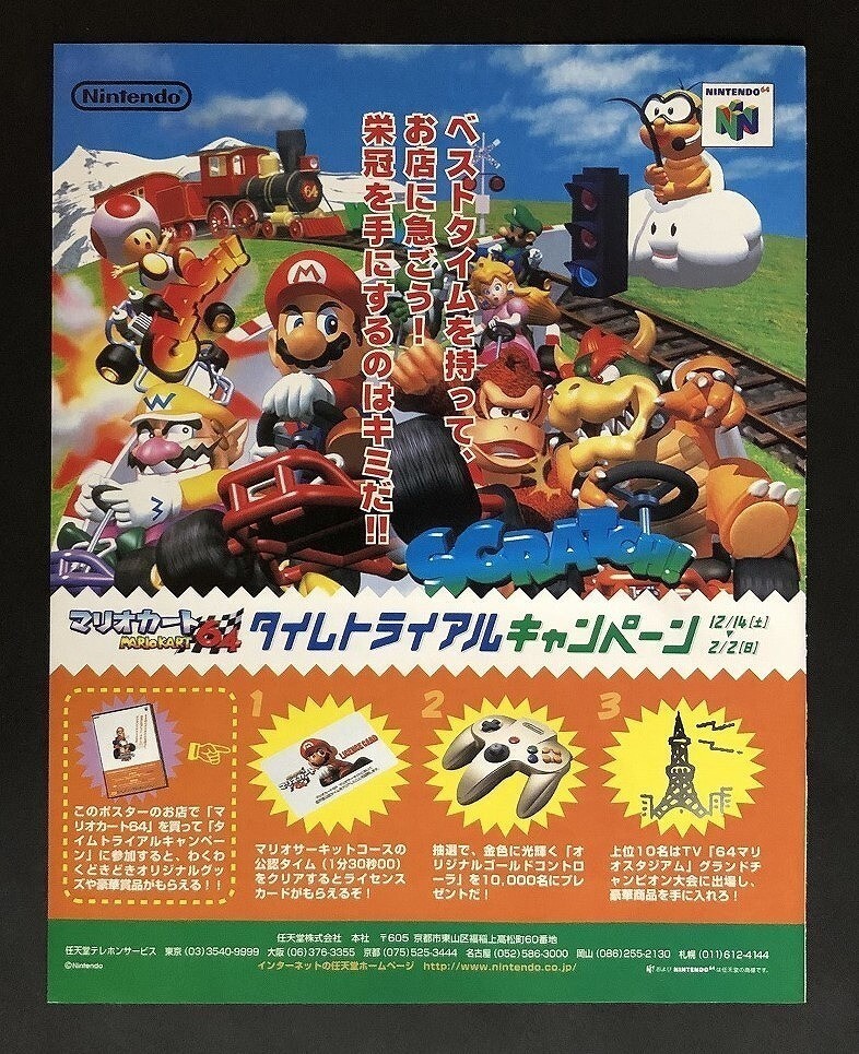 【当時物】マリオカート64 NINTENDO Yahoo!オークション - 当時物 N64 ニンテンドー64 マリオカート
