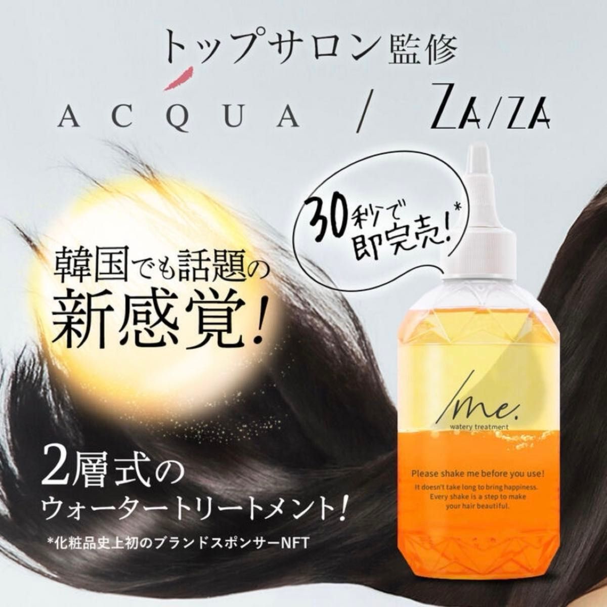 お試し】シェイクミー リキッドヘアトリートメントbz|Yahoo お試し】シェイクミー リキッドヘアトリートメントbz|Yahoo