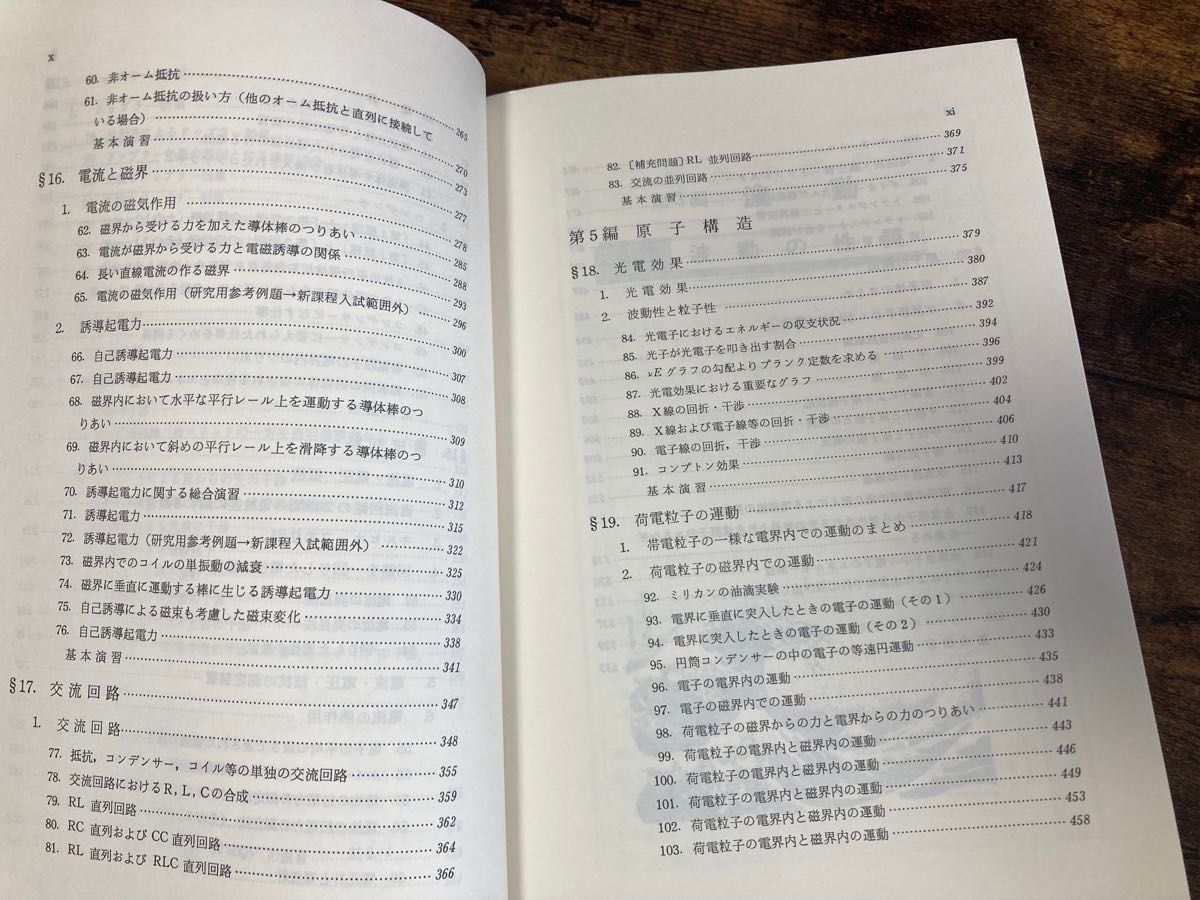 四訂 前田の物理 下 代々木ゼミ方式|Yahoo!フリマ(旧PayPay 四訂 前田の物理 下 代々木ゼミ方式|Yahoo!フリマ(旧PayPay