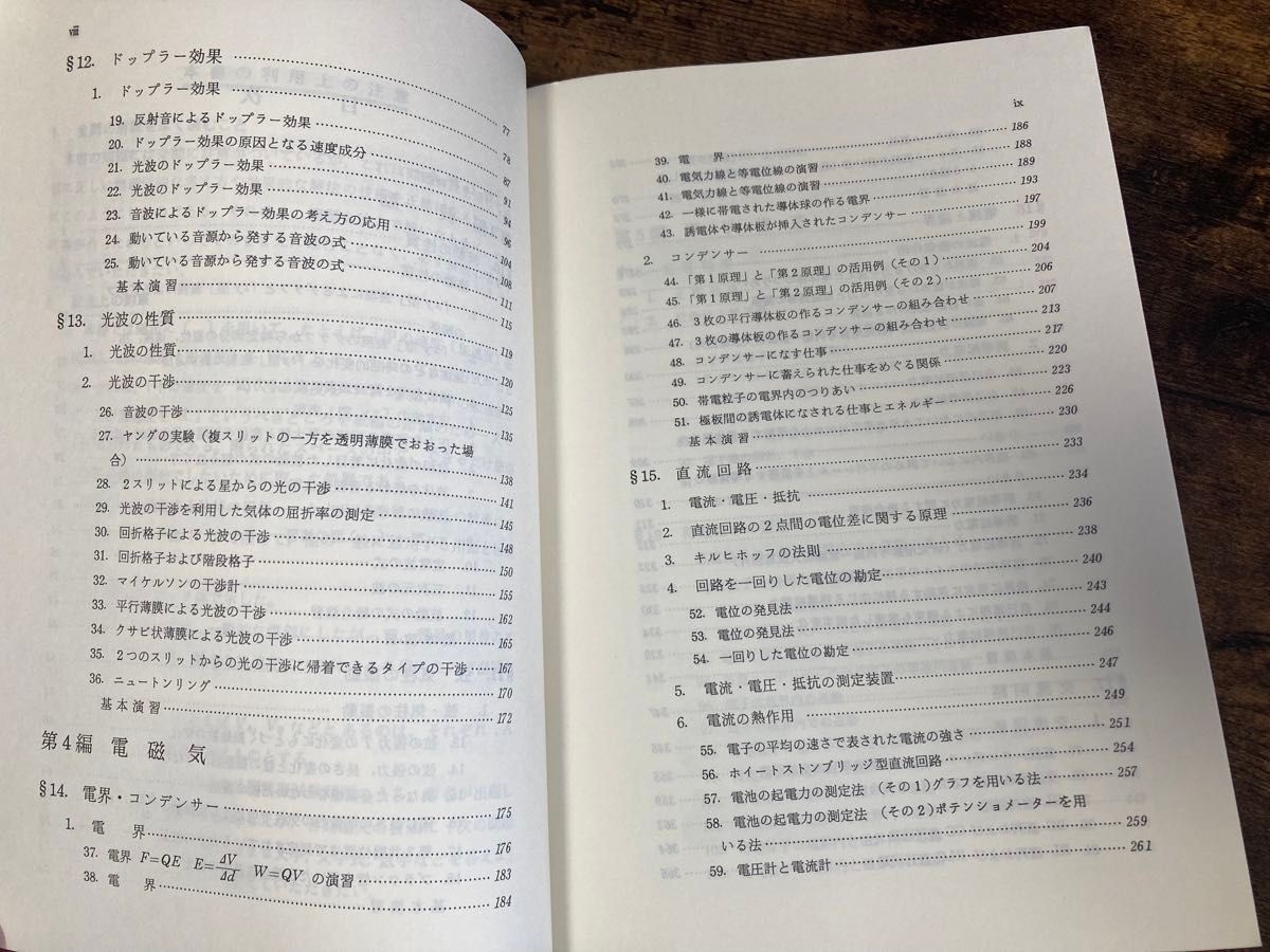四訂 前田の物理 下 代々木ゼミ方式|Yahoo!フリマ(旧PayPay 四訂 前田の物理 下 代々木ゼミ方式|Yahoo!フリマ(旧PayPay