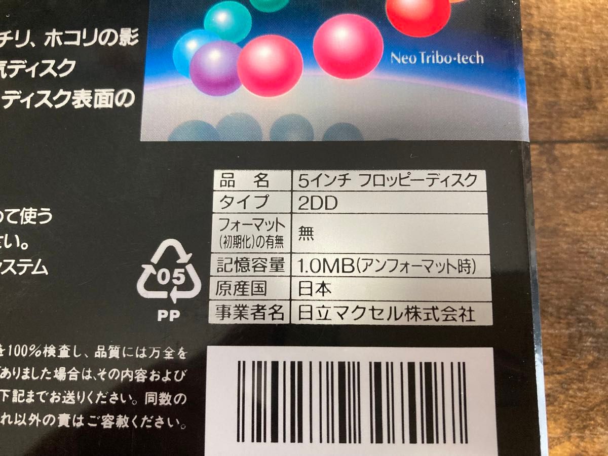 未開封品 maxell 2DD 5インチフロッピーディスク SUPER RDX 10枚 未開封品 maxell 2DD 5インチフロッピーディスク SUPER RDX 10枚