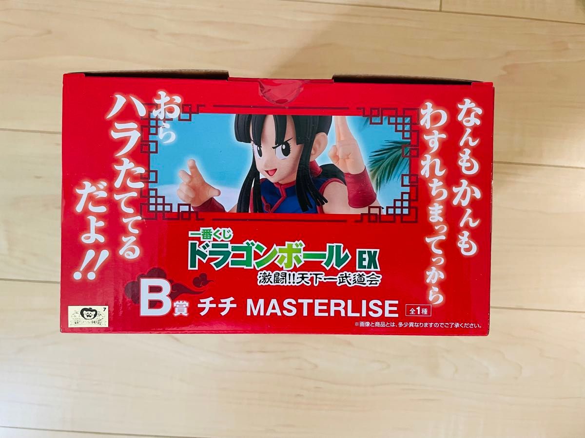 新品未開封】 セット売り ドラゴンボール 一番くじ 牛魔王 チチ 新品未開封】 セット売り ドラゴンボール 一番くじ 牛魔王 チチ
