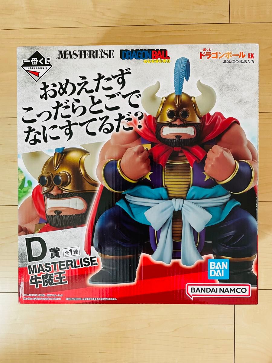 新品未開封】 セット売り ドラゴンボール 一番くじ 牛魔王 チチ 新品未開封】 セット売り ドラゴンボール 一番くじ 牛魔王 チチ