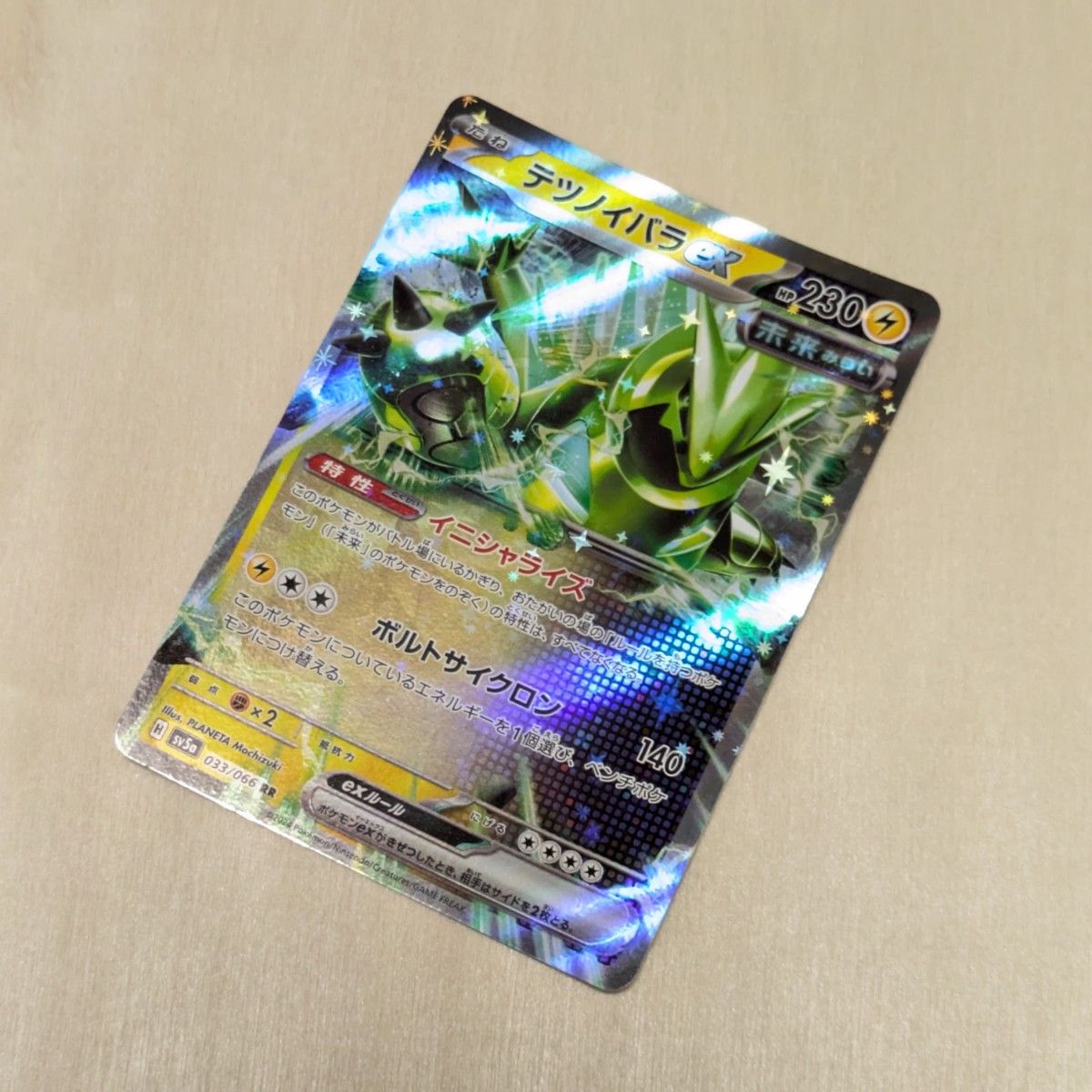 ポケカ】テツノイバラ ex 033/066 RR テツノイワオ ex 041/071 ポケカ】テツノイバラ ex 033/066 RR テツノイワオ ex 041/071