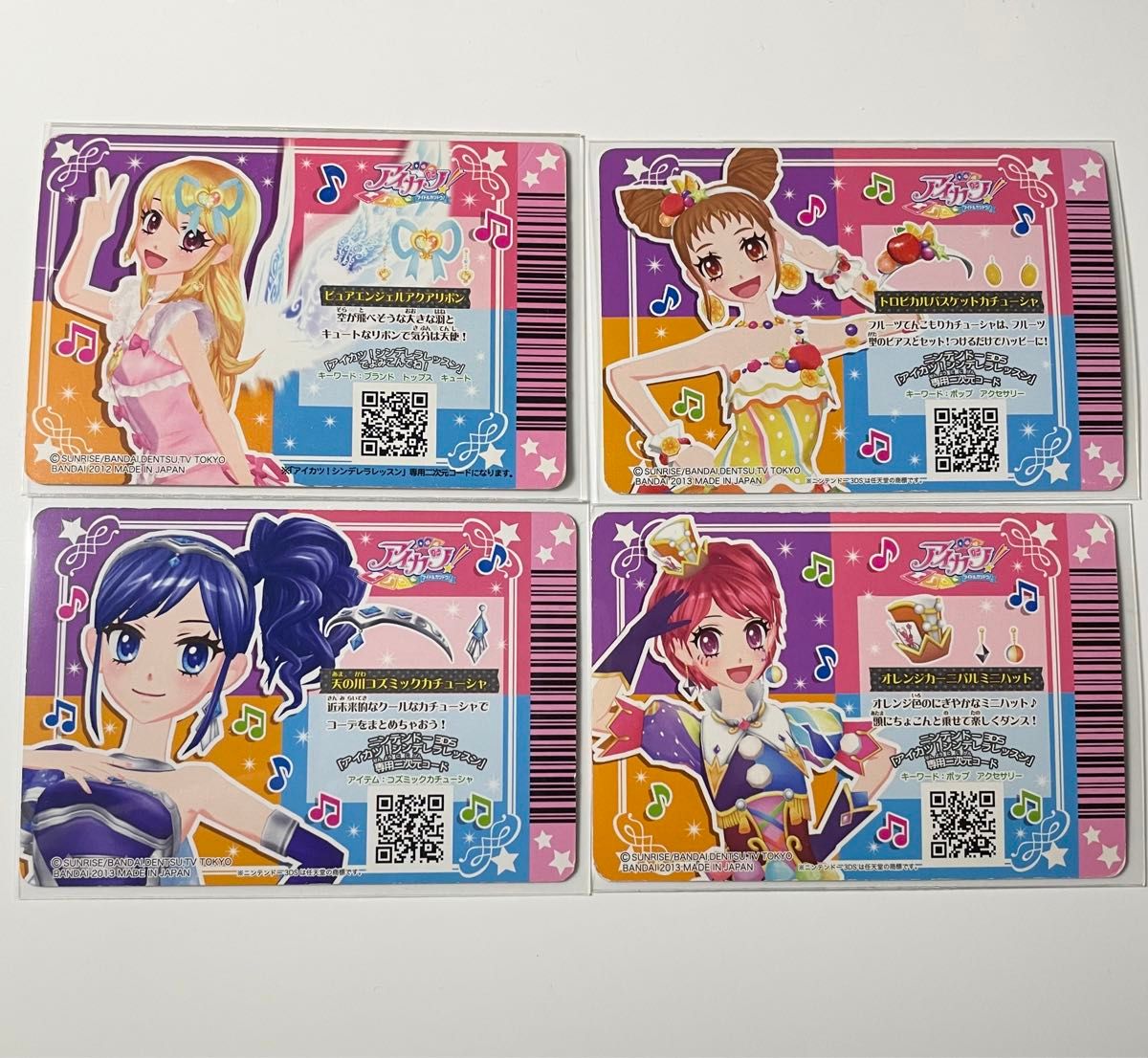 アイカツ アクセサリー プロモ|Yahoo!フリマ(旧PayPayフリマ) アイカツ アクセサリー プロモ|Yahoo!フリマ(旧PayPayフリマ)