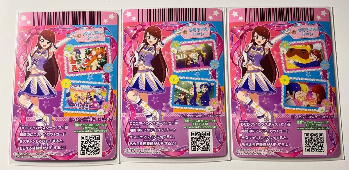 アイカツカード アニメ柄 紫吹蘭 ハイパープルパレードコーデ アイカツカード アニメ柄 紫吹蘭 ハイパープルパレードコーデ