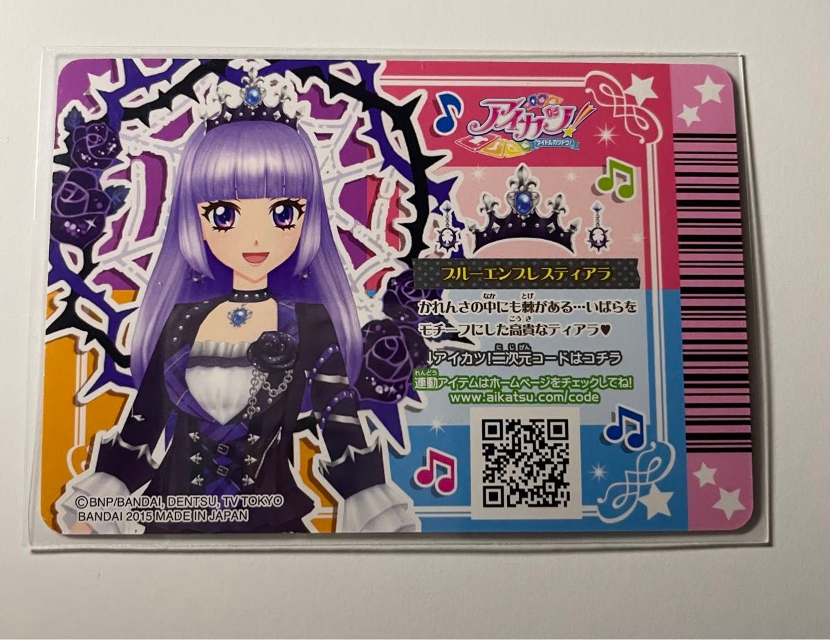 アイカツカード ブルーエンプレスティアラ|Yahoo!フリマ(旧 アイカツカード ブルーエンプレスティアラ|Yahoo!フリマ(旧