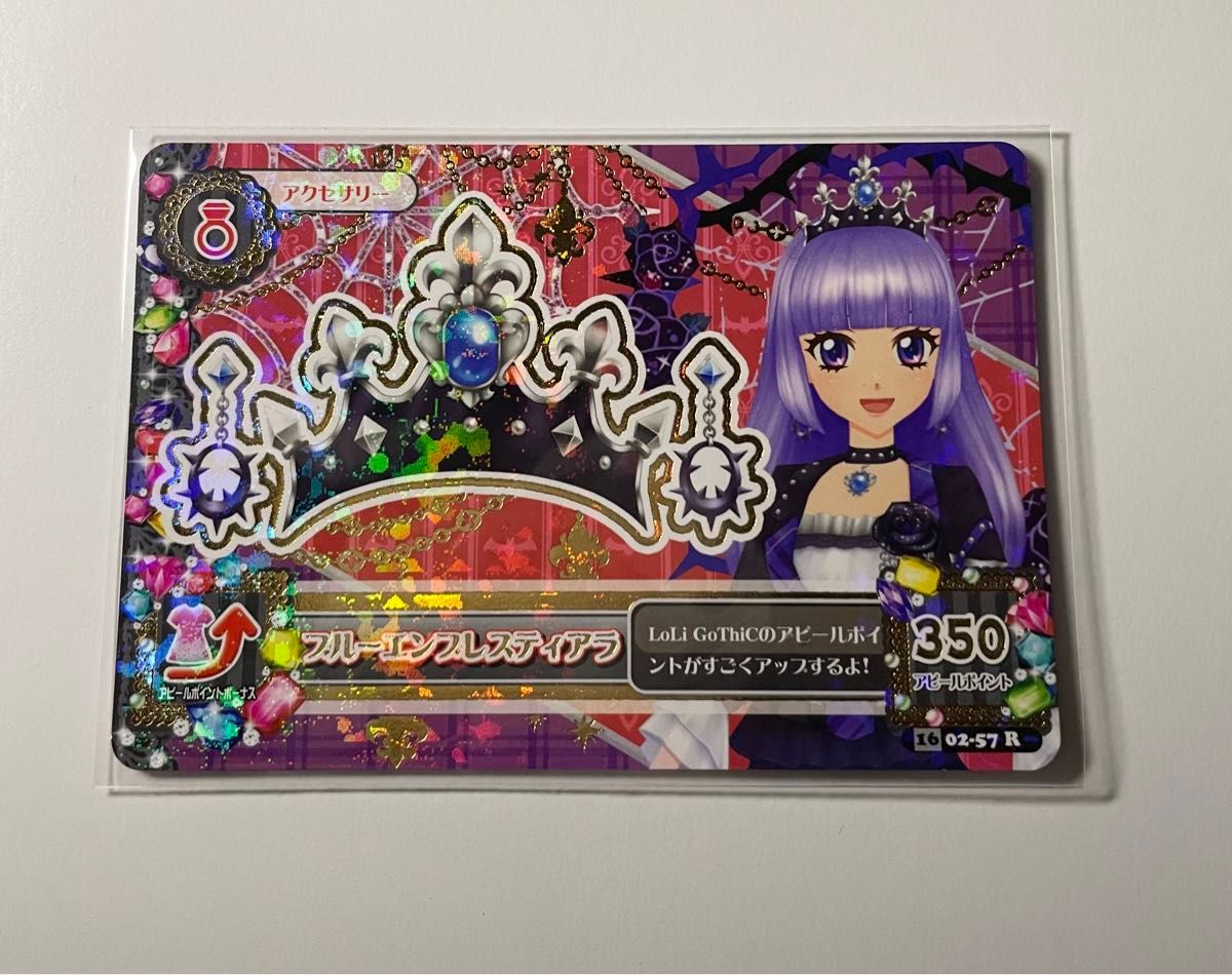 アイカツカード エンブレム アイカツカード ブルーエンプレスティアラ|Yahoo!フリマ(旧