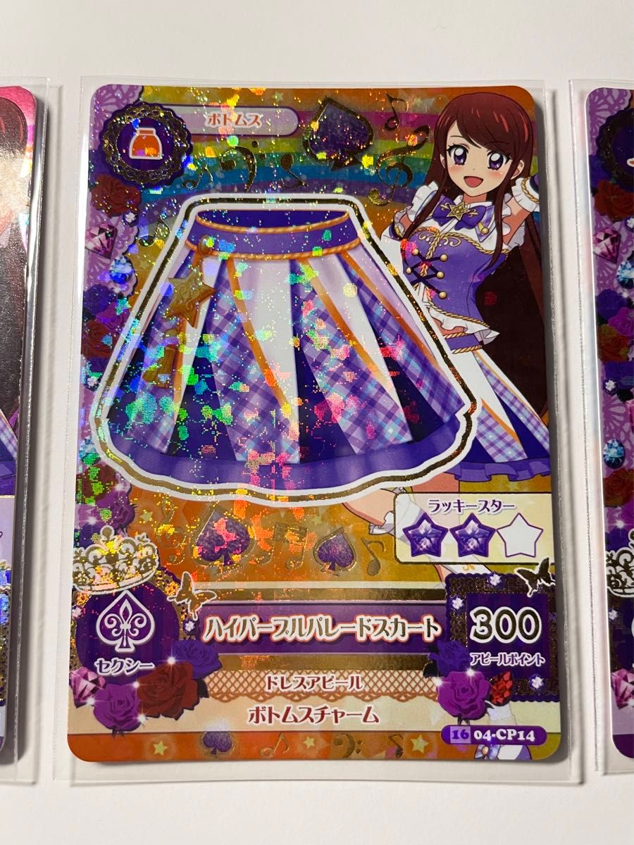 アイカツカード アニメ柄 紫吹蘭 ハイパープルパレードコーデ アイカツカード アニメ柄 紫吹蘭 ハイパープルパレードコーデ
