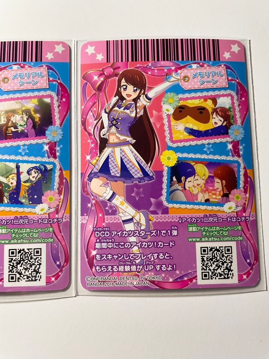 アイカツカード アニメ柄 紫吹蘭 ハイパープルパレードコーデ アイカツカード アニメ柄 紫吹蘭 ハイパープルパレードコーデ