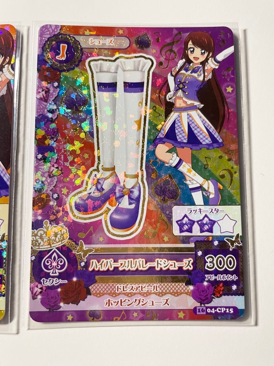 アイカツカード アニメ柄 紫吹蘭 ハイパープルパレードコーデ アイカツカード アニメ柄 紫吹蘭 ハイパープルパレードコーデ