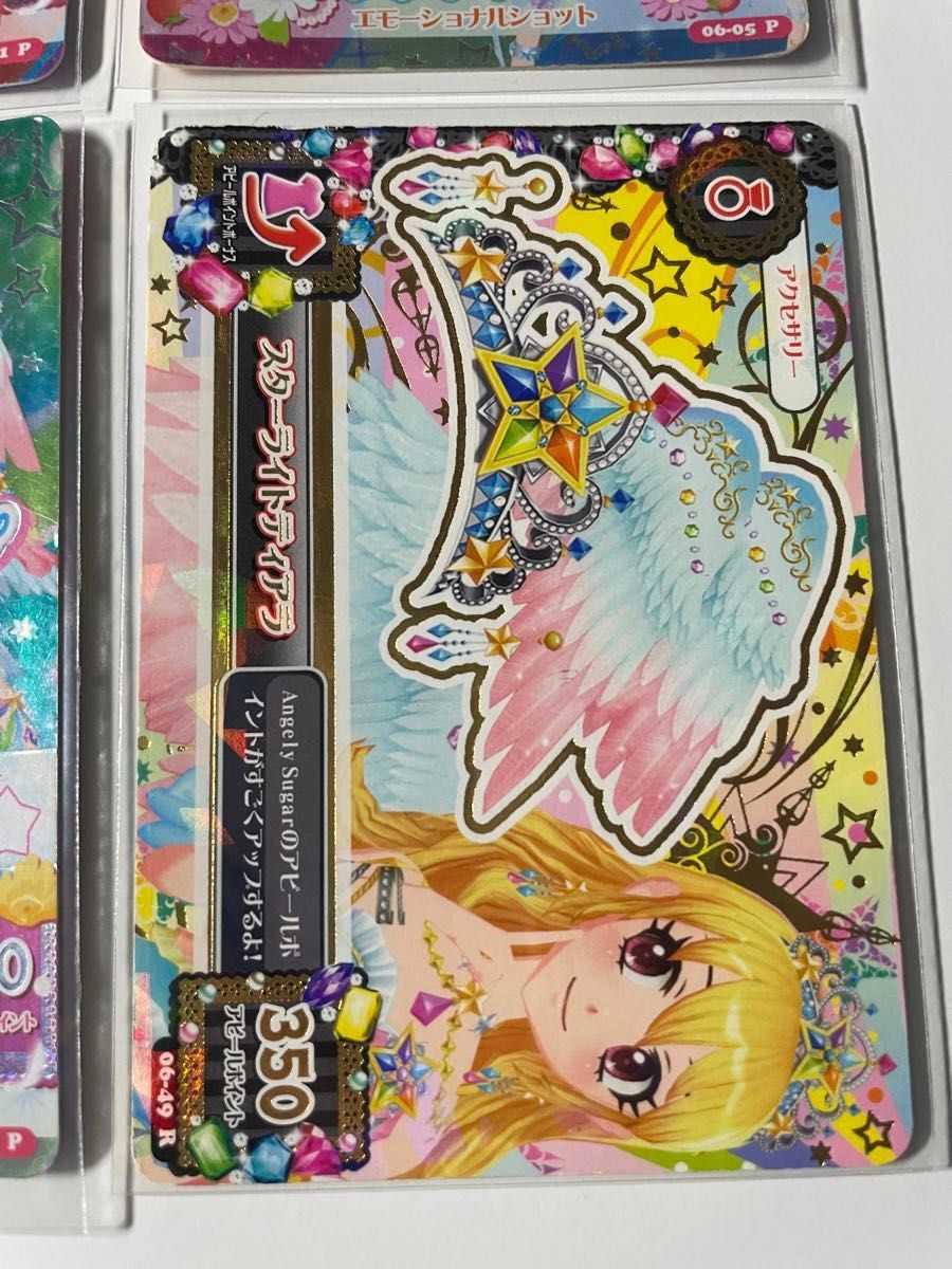 サファイア様専用 アイカツカード スターフェスティバルコーデ+ サファイア様専用 アイカツカード スターフェスティバルコーデ+