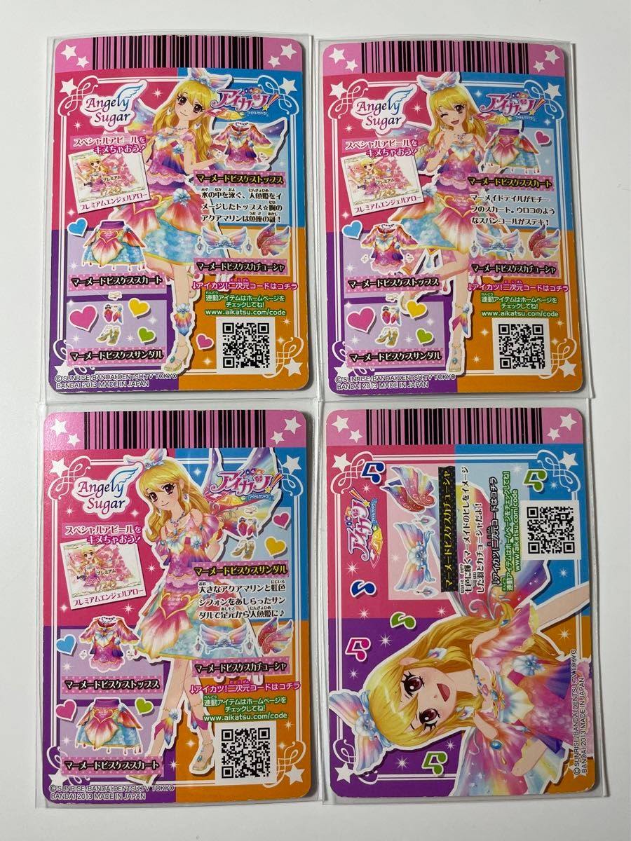 アイカツカード マーメイドピスケスコーデ|Yahoo!フリマ(旧 アイカツカード マーメイドピスケスコーデ|Yahoo!フリマ(旧