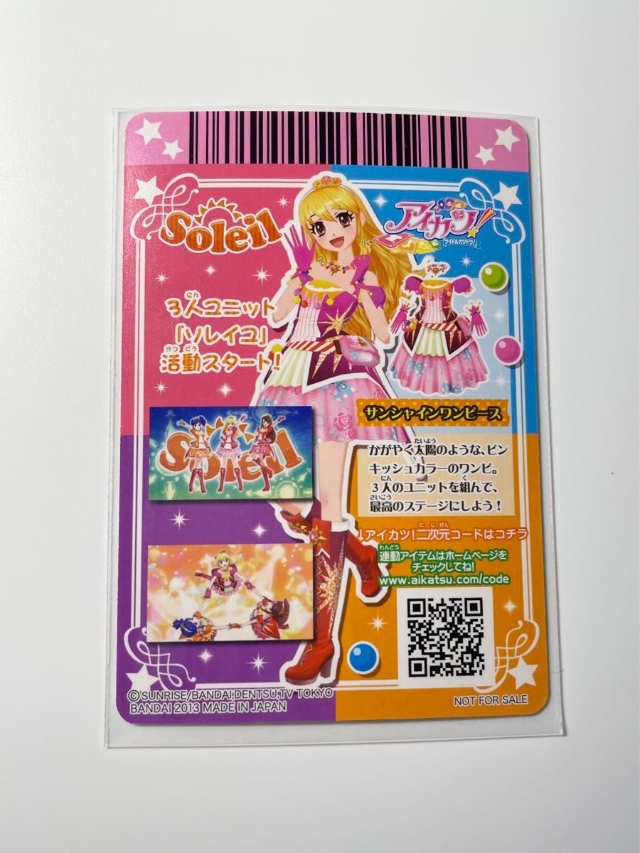 アイカツカード サンシャインワンピース 星宮いちご|Yahoo アイカツカード サンシャインワンピース 星宮いちご|Yahoo