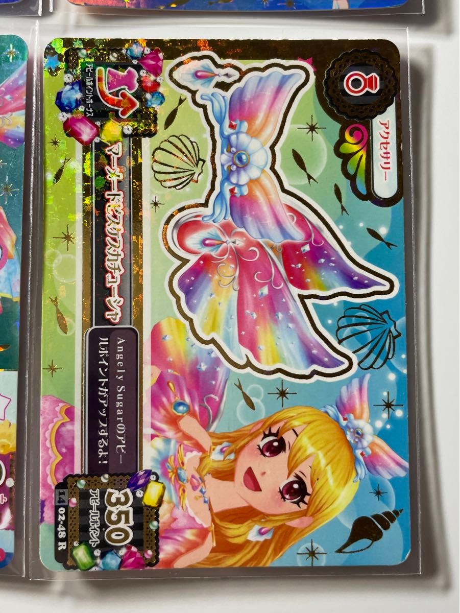 アイカツカード マーメイドピスケスコーデ|Yahoo!フリマ(旧 アイカツカード マーメイドピスケスコーデ|Yahoo!フリマ(旧
