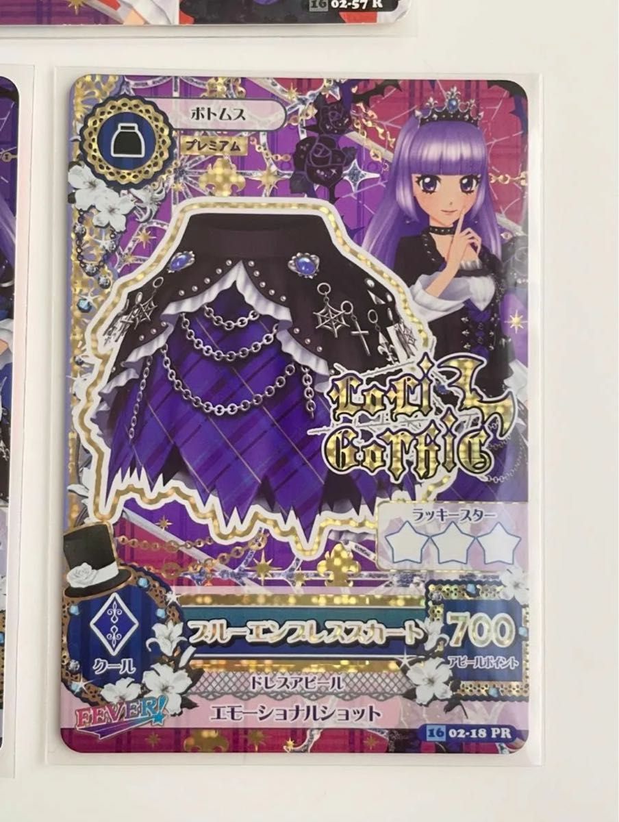 サファイア様専用 アイカツカード スターフェスティバルコーデ+ サファイア様専用 アイカツカード スターフェスティバルコーデ+