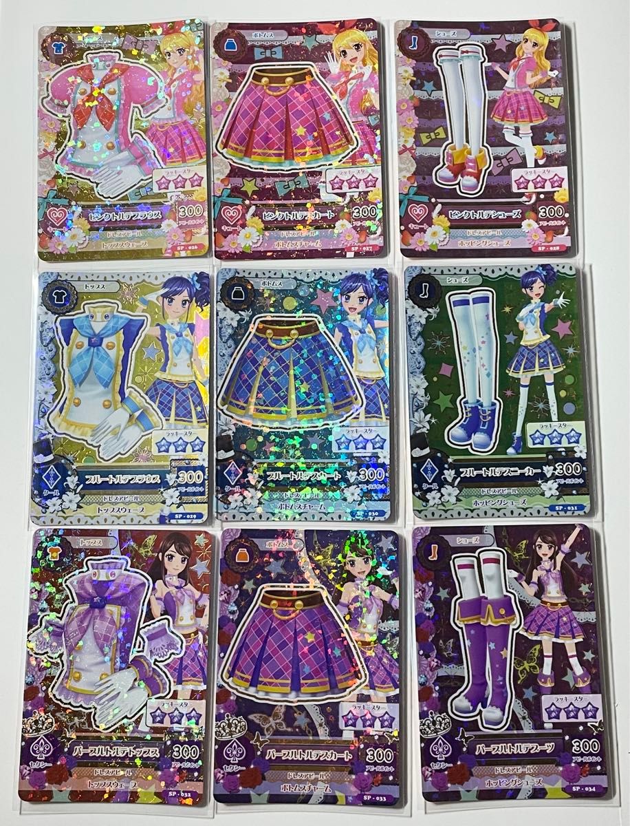 アイカツカード トルテコーデ SP|Yahoo!フリマ(旧PayPayフリマ) アイカツカード トルテコーデ SP|Yahoo!フリマ(旧PayPayフリマ)