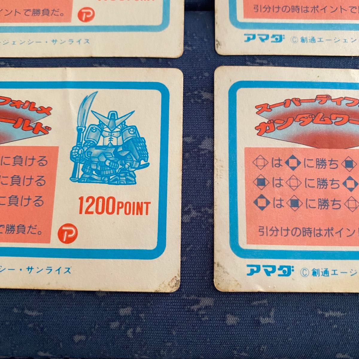 アマダ スーパーディフォルメガンダムワールド カード 当時物 アマダ スーパーディフォルメガンダムワールド カード 当時物