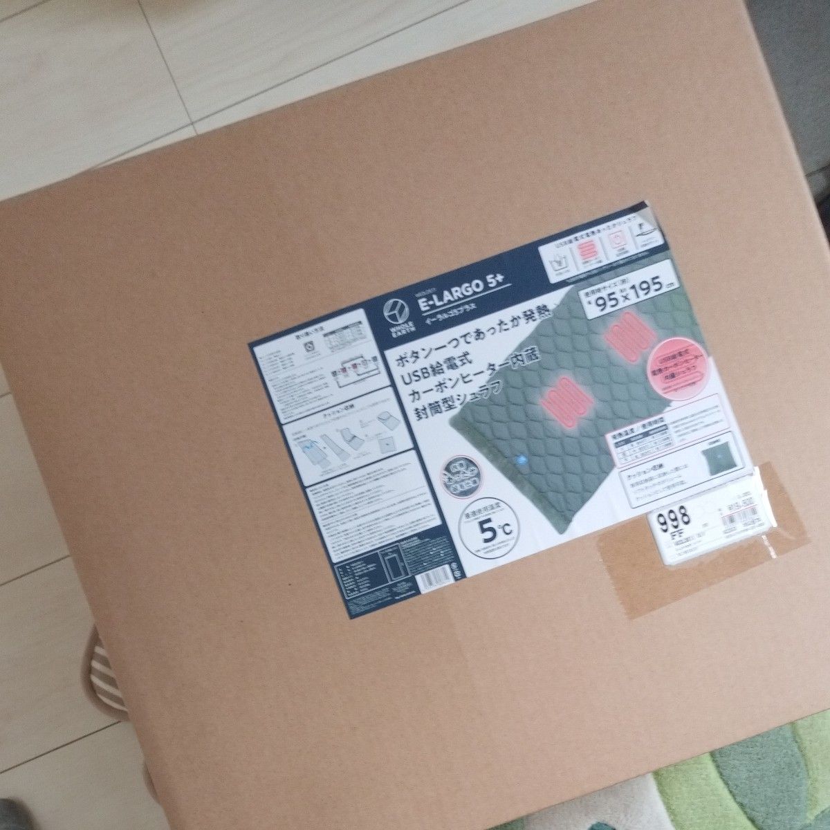 新品未使用 ホールアースUSB給電カーボンヒーター内蔵シュラフ 新品未使用 ホールアースUSB給電カーボンヒーター内蔵シュラフ