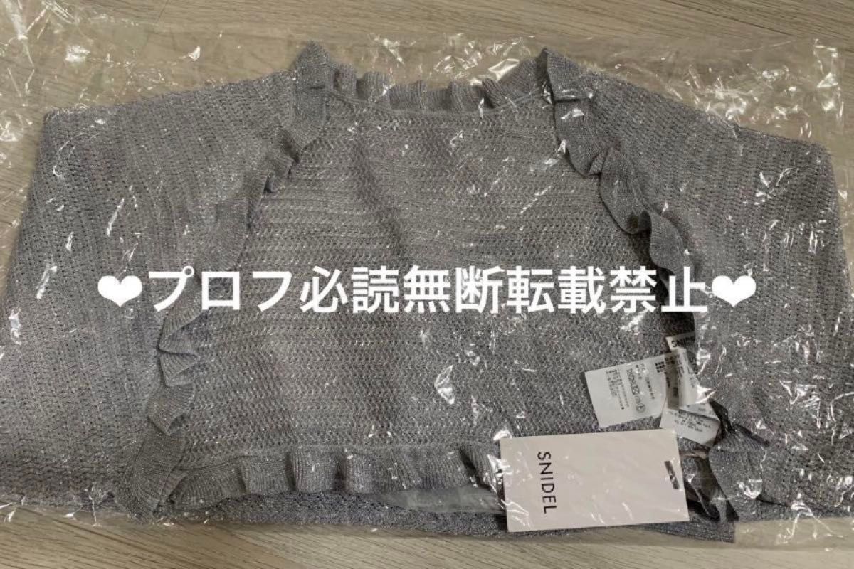 スナイデル シアーフリルボレロカーディガン ライトブルー スナイデル シアーフリルボレロカーディガン ライトブルー