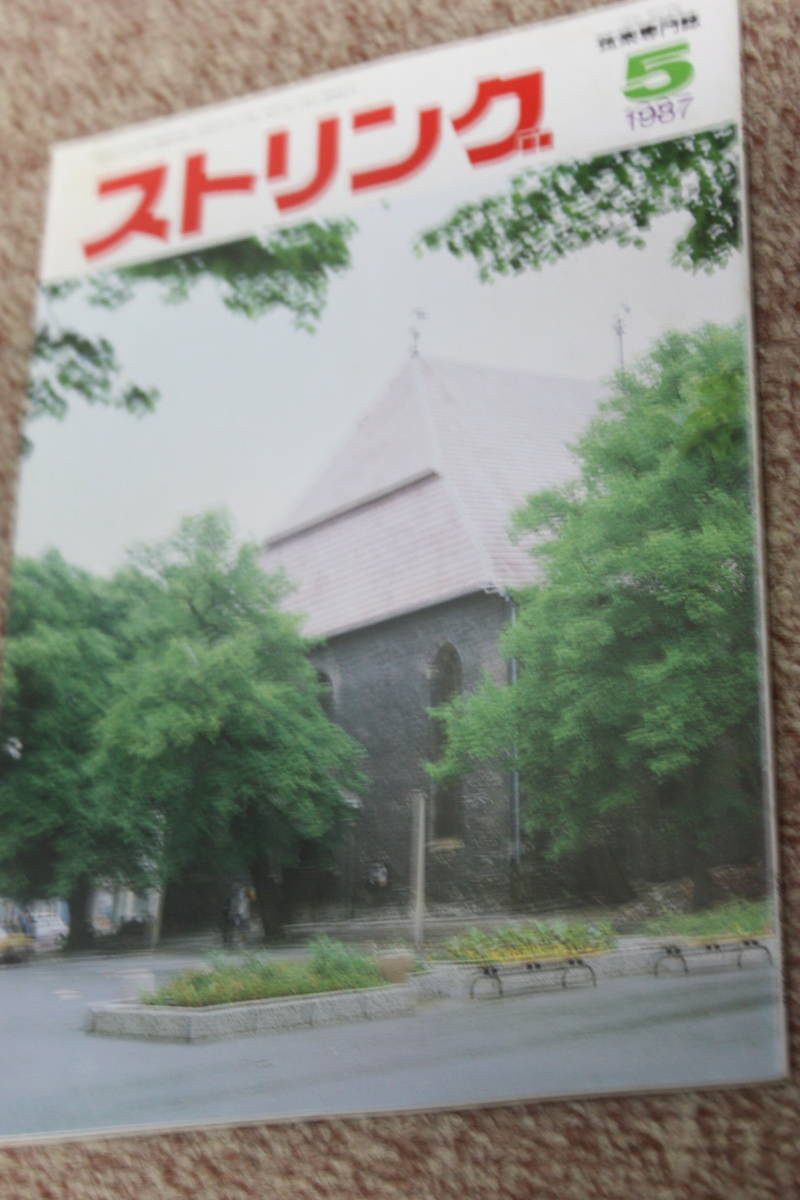 String -stroke ring 1987 year 5 month number / contrabass /mo-tsaruto: violin concerto no. 1 number viola / menu in / contrabass /paga knee ni24. Caprice / musical score 