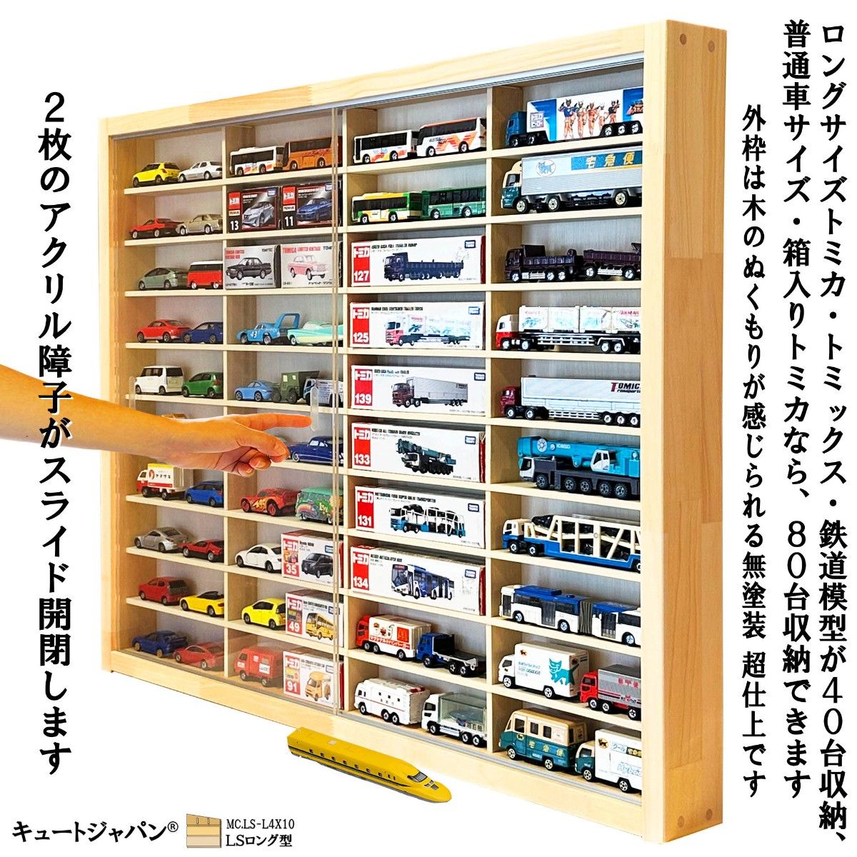 鑑賞用アクリルディスプレイケース Nゲージ トミカ ロングトミカ Nゲージ コレクションケース 40マス アクリル