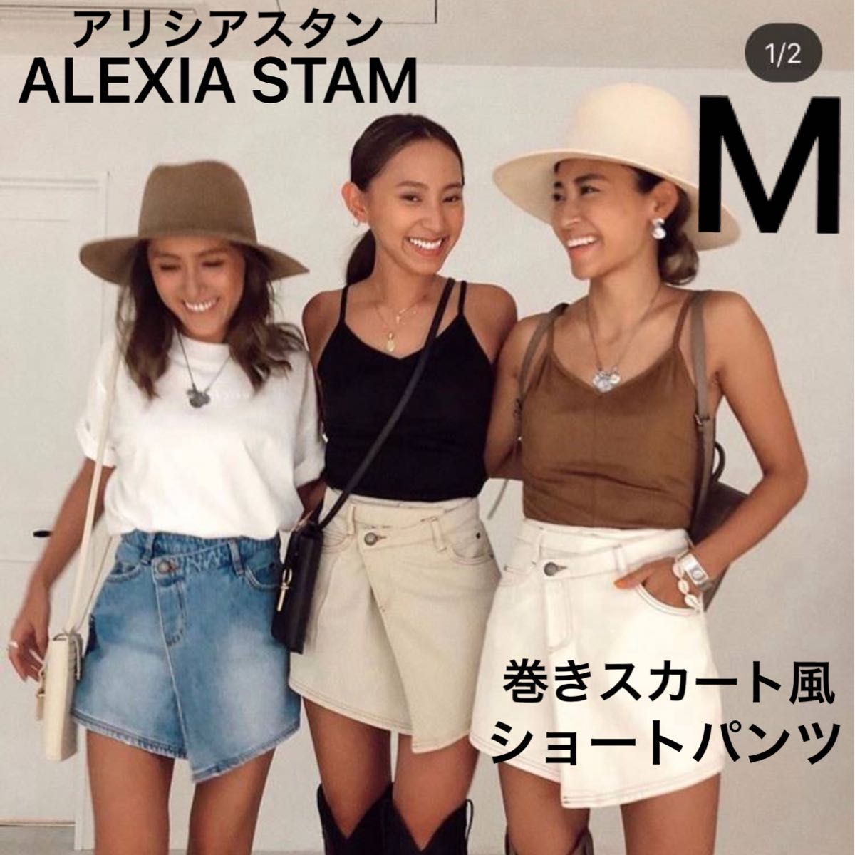 ALEXIA STAM アリシアスタン 巻きスカート ショートパンツ ALEXIA STAM アリシアスタン 巻きスカート ショートパンツ
