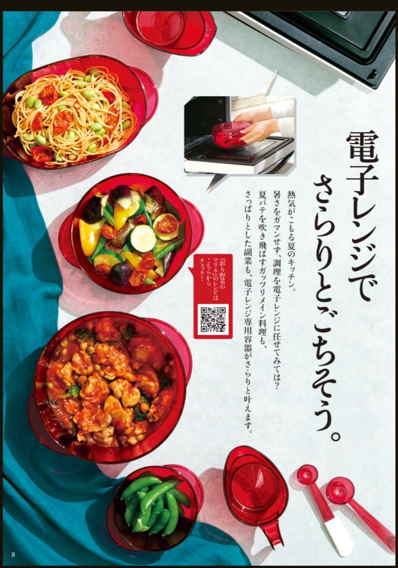 Tupperwareタッパーウェーブ2000だ円(中サイズ すのこ付き Tupperwareタッパーウェーブ2000だ円(中サイズ すのこ付き