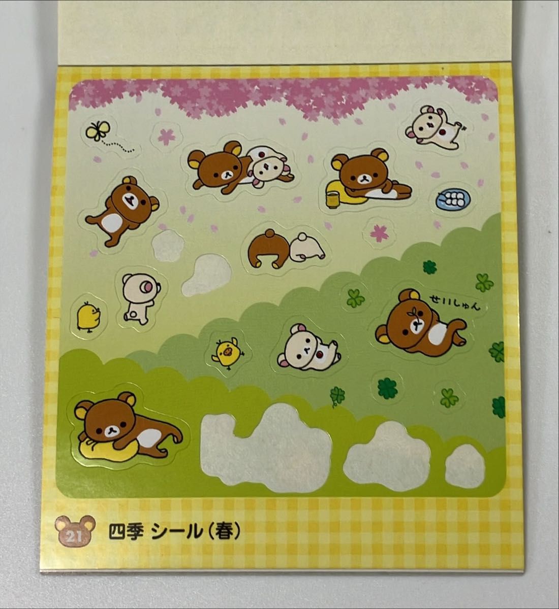 激レア 新品 リラックマ シールブック まとめ売り 主婦と生活社 だらだら生活 リラックマ だらだら シールブック & ふせん|Yahoo!フリマ(旧