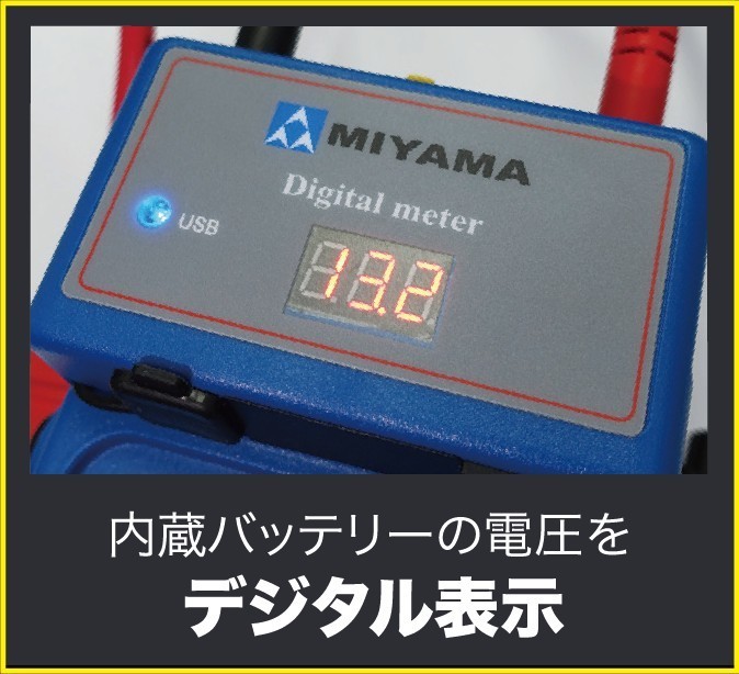 MIYAMA ハイパワーミニ ジャンプスターター 12V 1200A PSEマーク MIYAMA ハイパワーミニ ジャンプスターター 12V 1200A PSEマーク