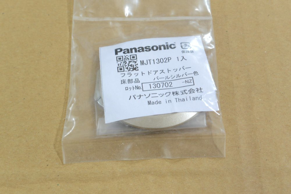 Panasonic MJT1302P Flat door stopper floor parts 