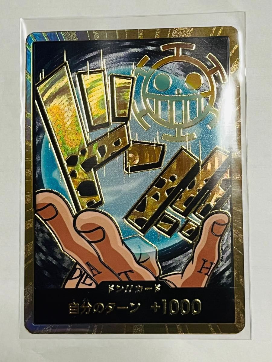 ドンカード トラファルガー・ロー スーパーパラレル 金枠 ドンカード トラファルガー・ロー スーパーパラレル 金枠