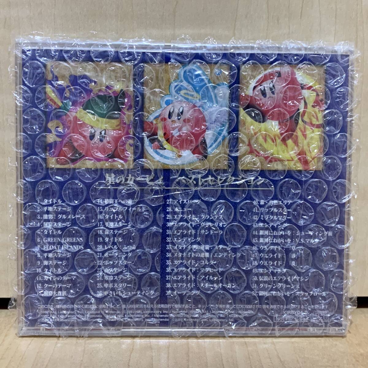新品未開封 非売品 CD 星のカービィ ベストセレクション 新品未開封 非売品 CD 星のカービィ ベストセレクション