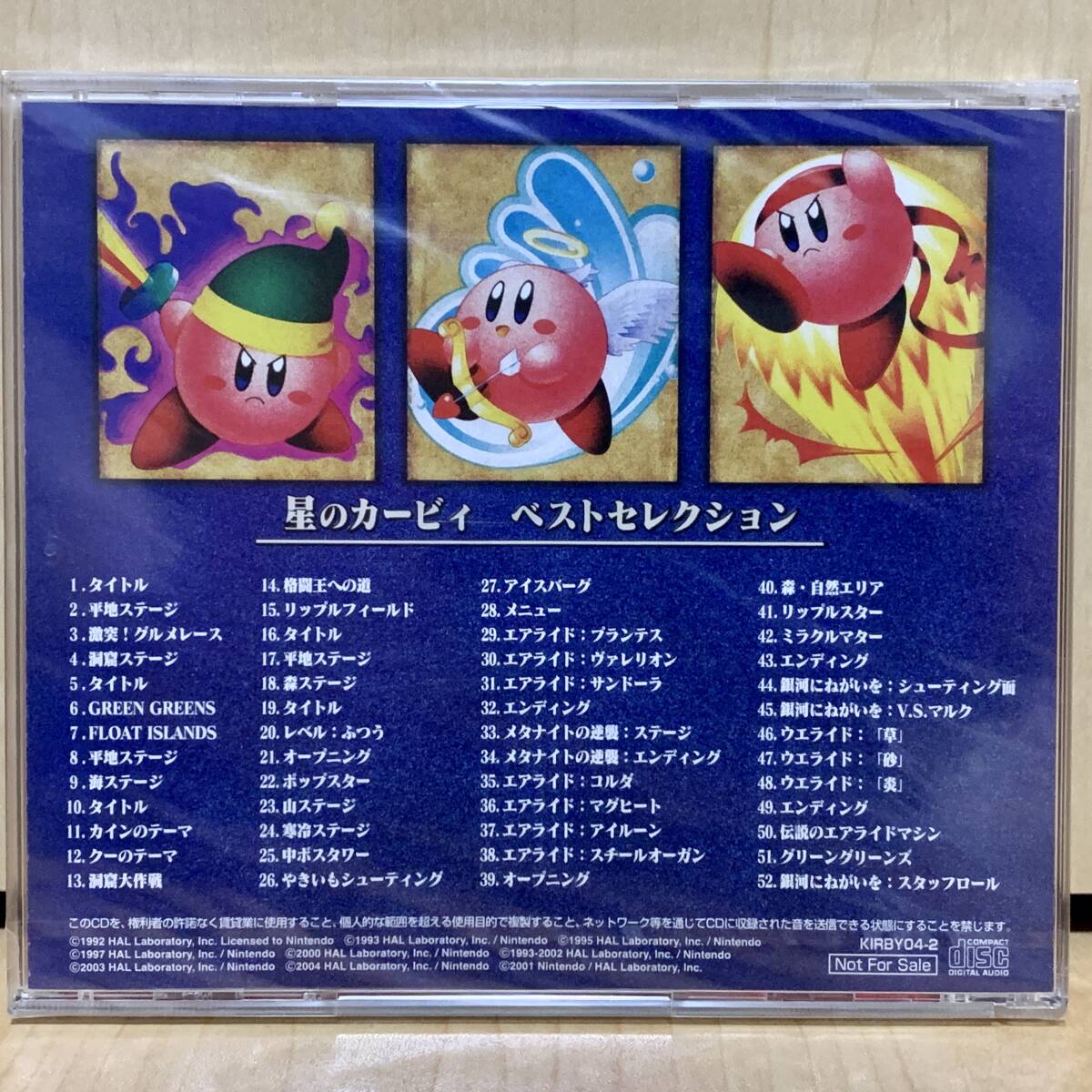 新品未開封 非売品 CD 星のカービィ ベストセレクション 新品未開封 非売品 CD 星のカービィ ベストセレクション