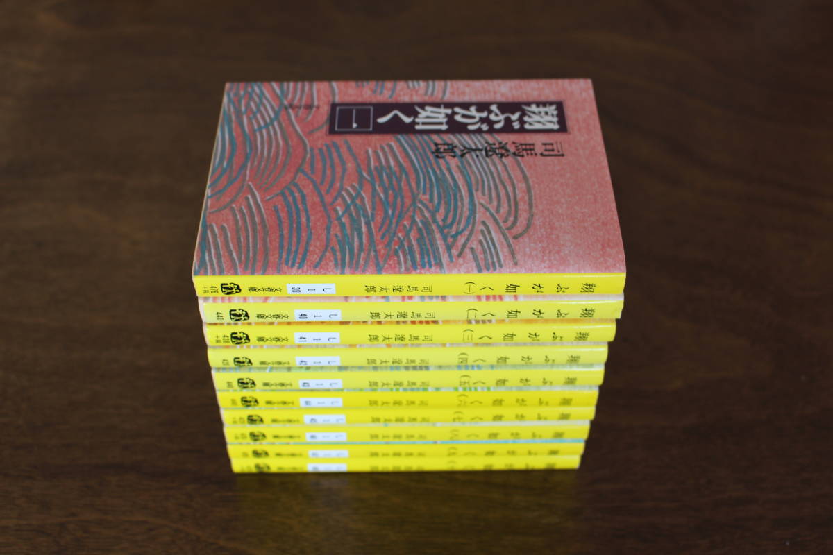 ■送料無料■翔ぶが如く■文庫版■全10巻■司馬遼太郎■_画像2