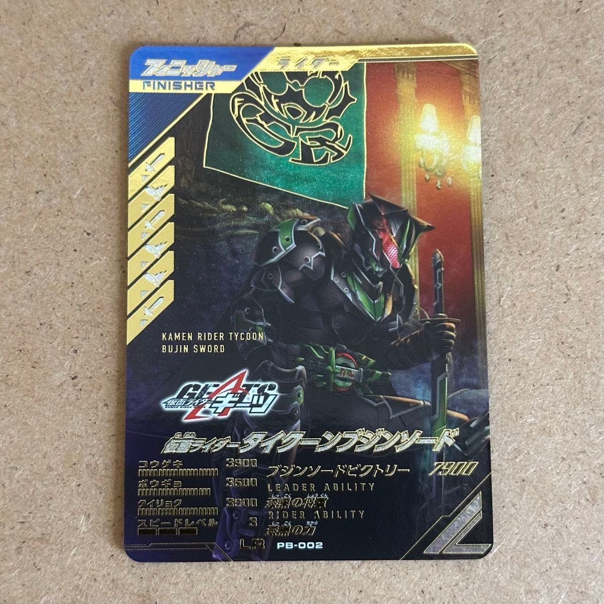 ブジンソード LR 仮面ライダー ガンバレジェンズ 仮面 ブジンソード LR 仮面ライダー ガンバレジェンズ 仮面