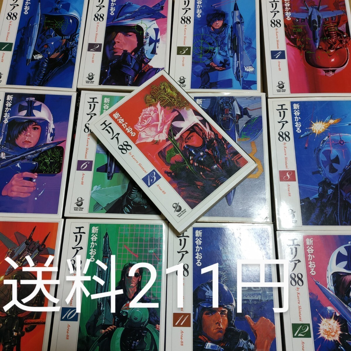 エリア88 全巻セット(新谷かおる)|全巻セット エリア88 全巻セット(新谷かおる)|全巻セット