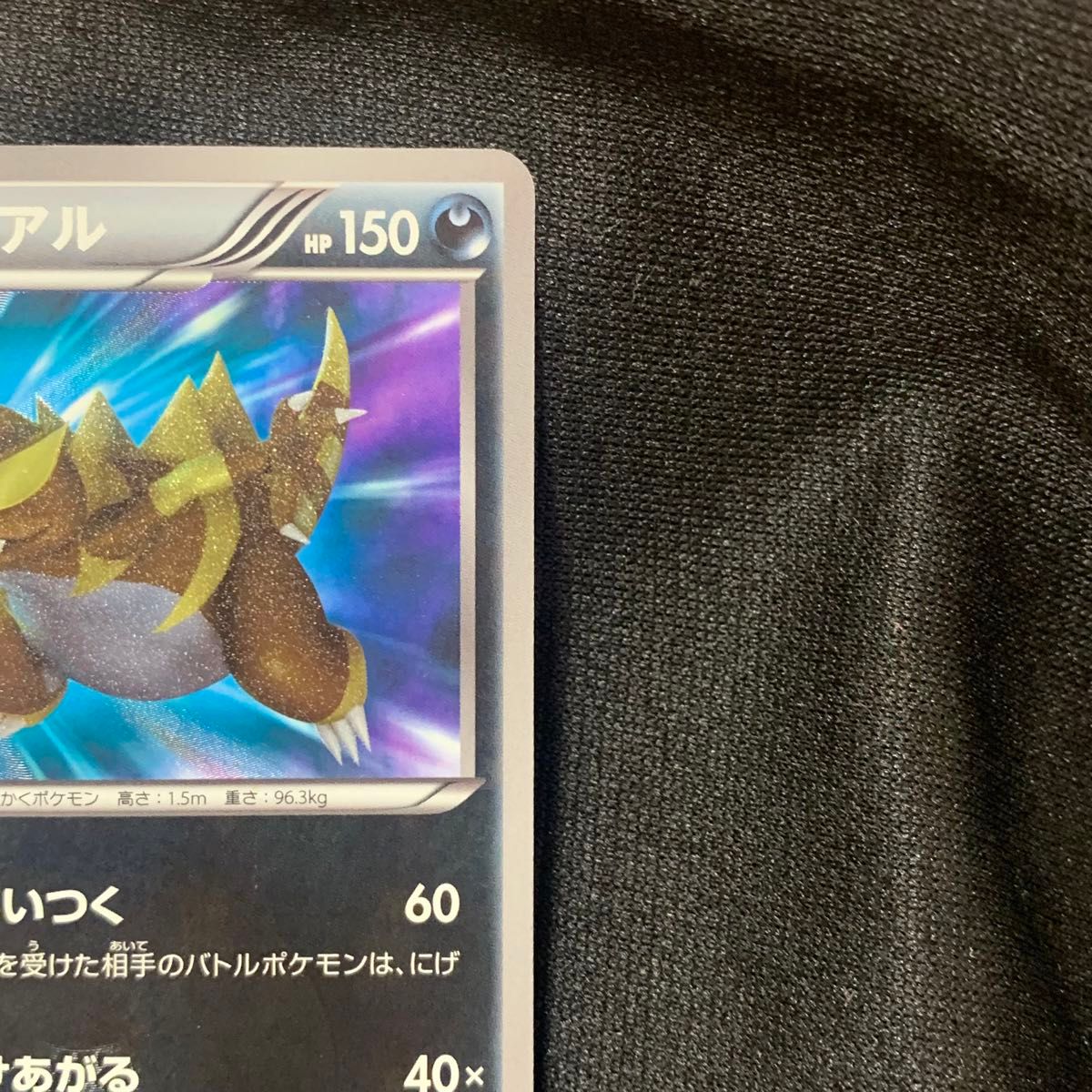 ワルビアル UR 色違い くらいつく つけあがる BW5 リューノ ワルビアル UR 色違い くらいつく つけあがる BW5 リューノ