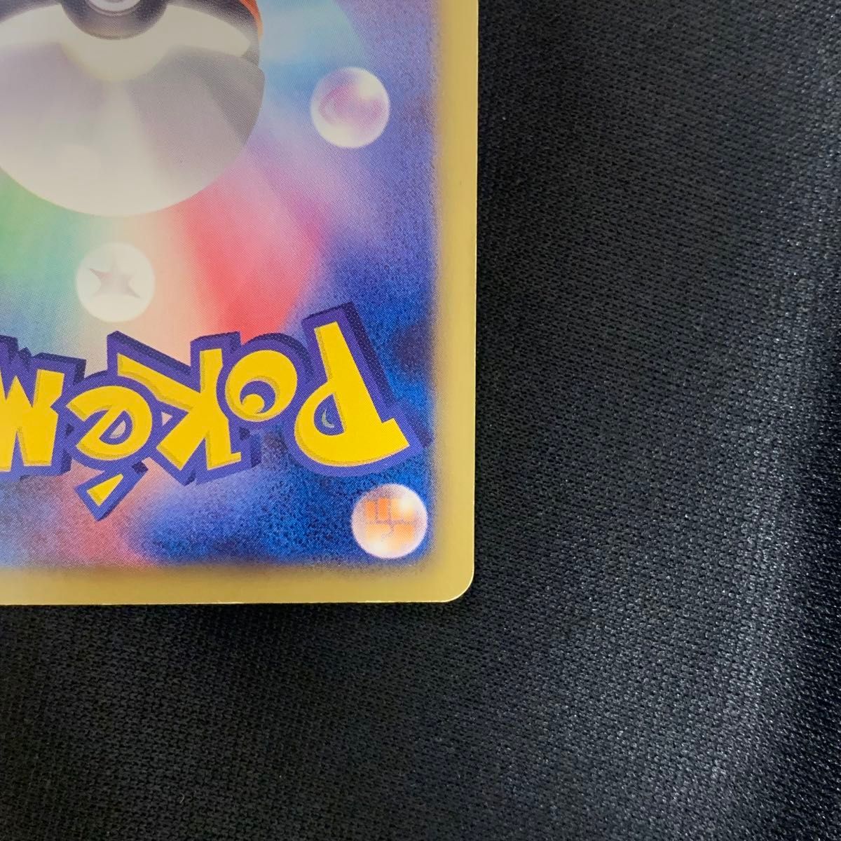 ワルビアル UR 色違い くらいつく つけあがる BW5 リューノ ワルビアル UR 色違い くらいつく つけあがる BW5 リューノ
