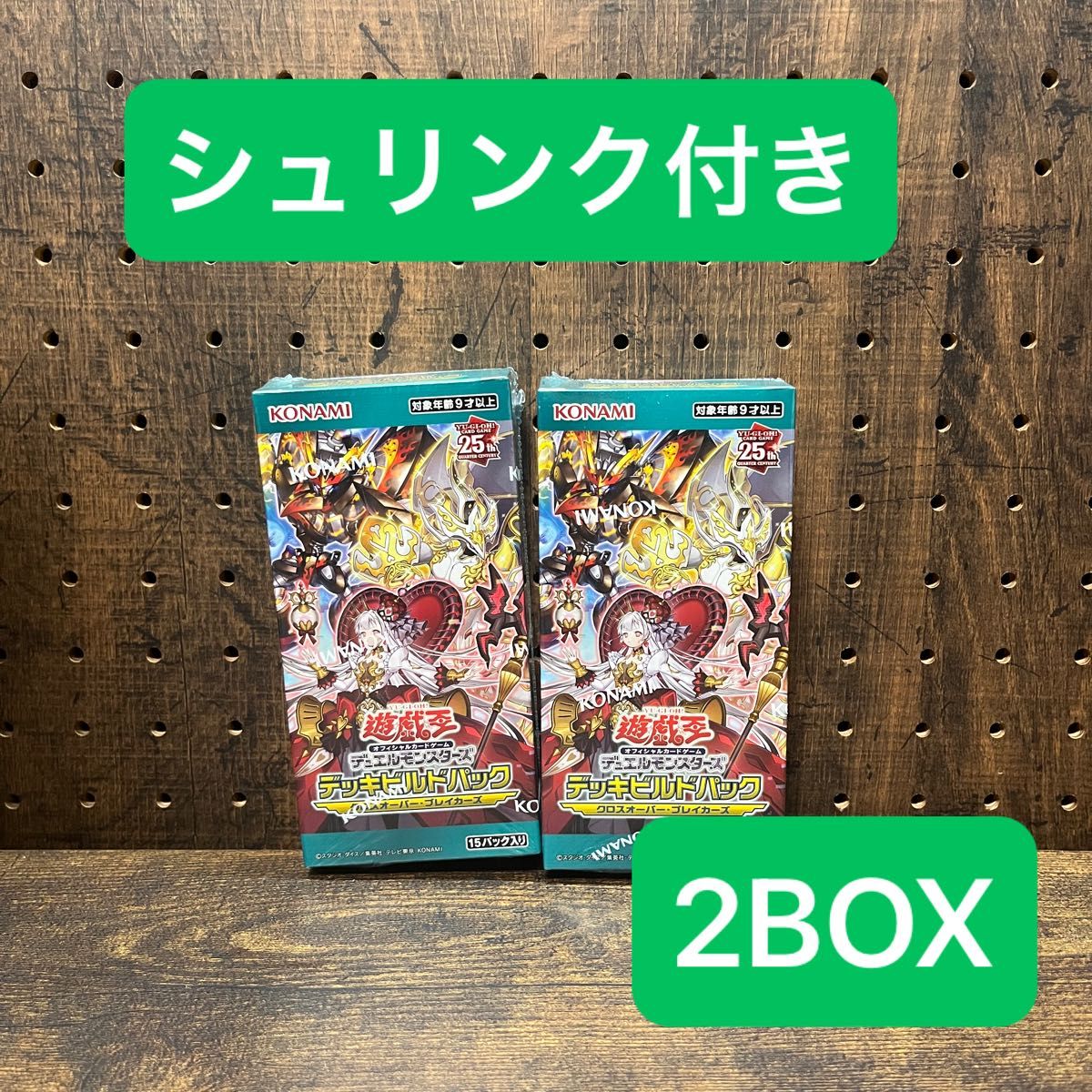 新品未開封 遊戯王 クロスオーバーブレイカーズ 2BOX シュリンク 新品未開封 遊戯王 クロスオーバーブレイカーズ 2BOX シュリンク
