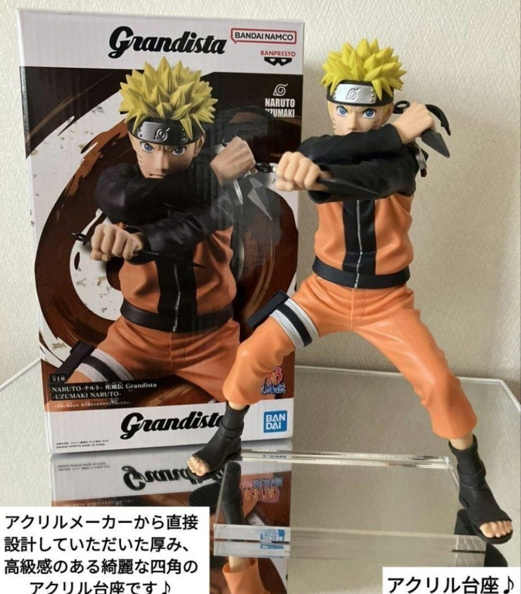 NARUTO ナルト疾風伝 Grandista ナルト フィギュア用アクリル NARUTO ナルト疾風伝 Grandista ナルト フィギュア用アクリル