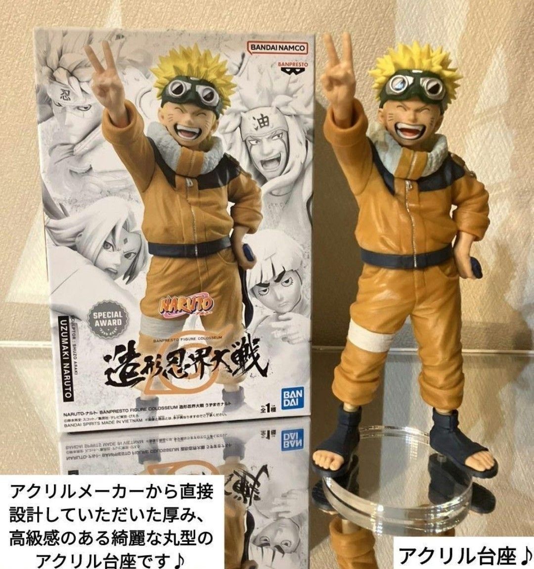 NARUTO ナルト 造形忍界大戦 フィギュア用アクリル台座|Yahoo NARUTO ナルト 造形忍界大戦 フィギュア用アクリル台座|Yahoo