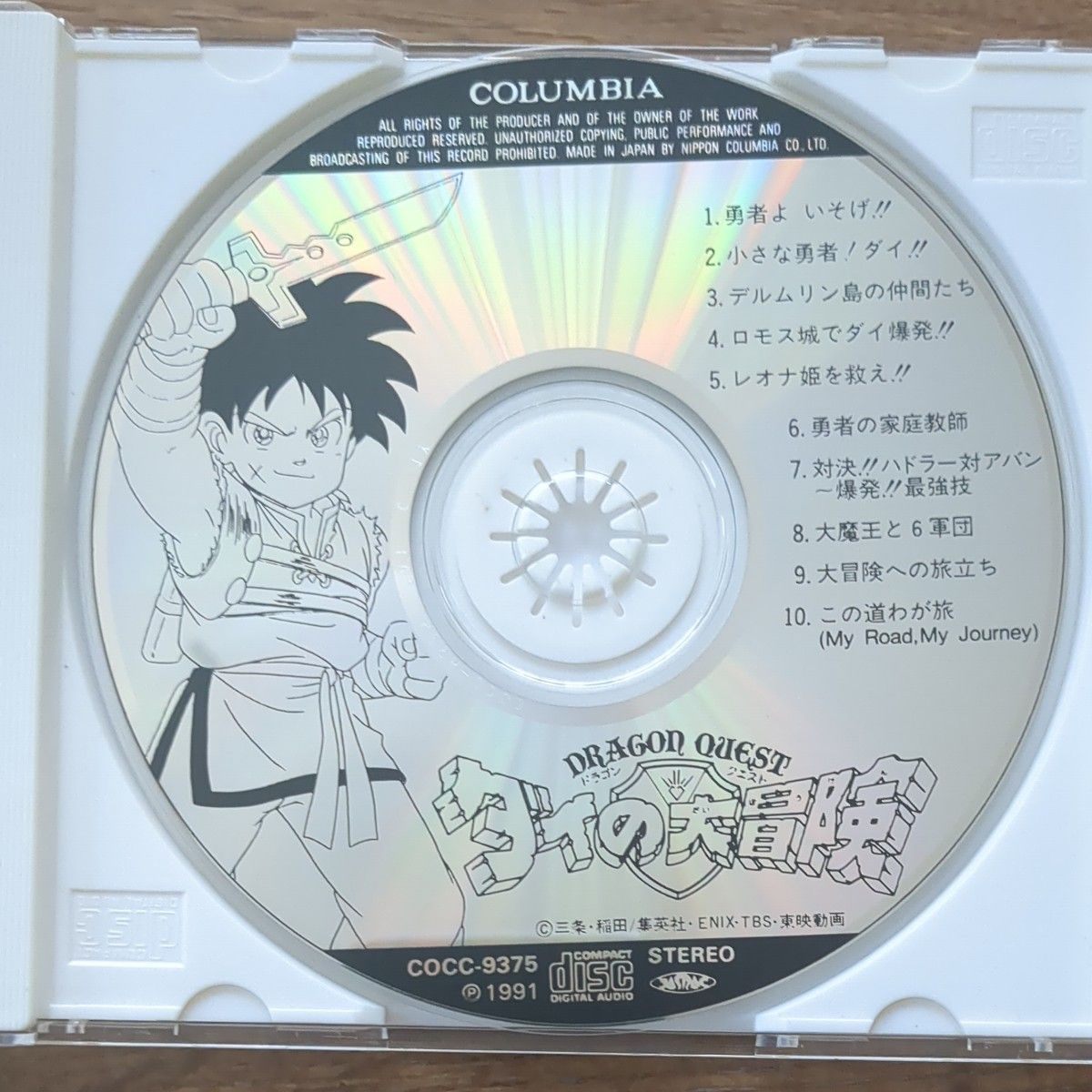 CD ドラゴンクエスト ダイの大冒険 音楽集 TVオリジナル CD ドラゴンクエスト ダイの大冒険 音楽集 TVオリジナル