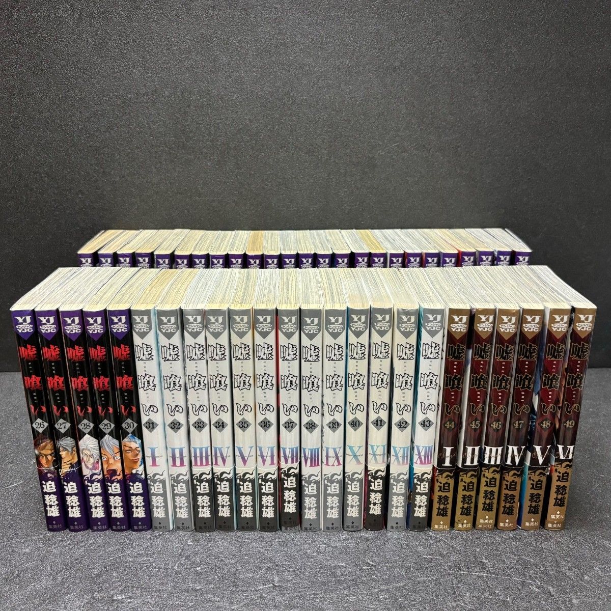 Amazon.co.jp: 嘘喰い コミック 全49巻 セット : 本