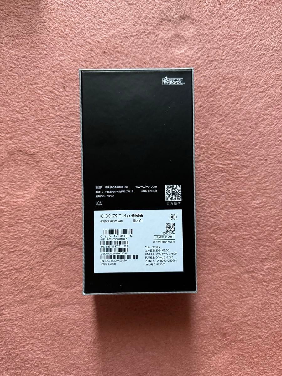 Vivo Iqoo Z9 Turbo|Yahoo!フリマ(旧PayPayフリマ) Vivo Iqoo Z9 Turbo|Yahoo!フリマ(旧PayPayフリマ)