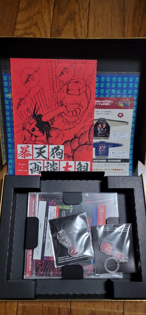 暴れん坊天狗&ZOMBIE NATION 限定パッケージ版 暴天狗箱 暴れん坊天狗&ZOMBIE NATION 限定パッケージ版 暴天狗箱