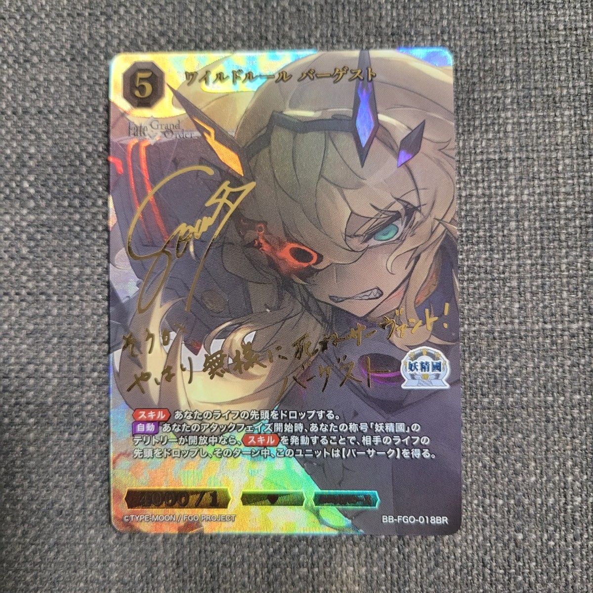 ビルディバイドブライト FGO バーゲスト BR サイン ワイルド ビルディバイドブライト FGO バーゲスト BR サイン ワイルド