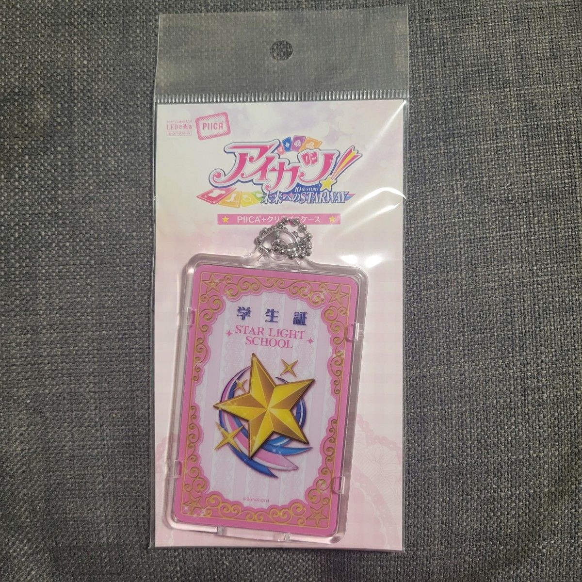 未開封品 PIICA アイカツ スターライト学園 学生証 ICカード 未開封品 PIICA アイカツ スターライト学園 学生証 ICカード