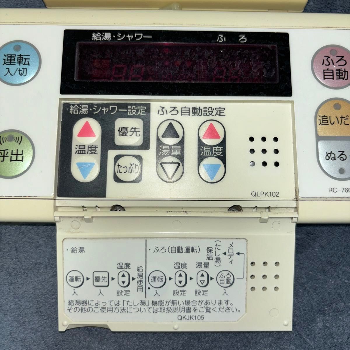 NORITZ ノーリツ 給湯器リモコン RC-7601M RC-7601S 台所 浴室 NORITZ ノーリツ 給湯器リモコン RC-7601M RC-7601S 台所 浴室